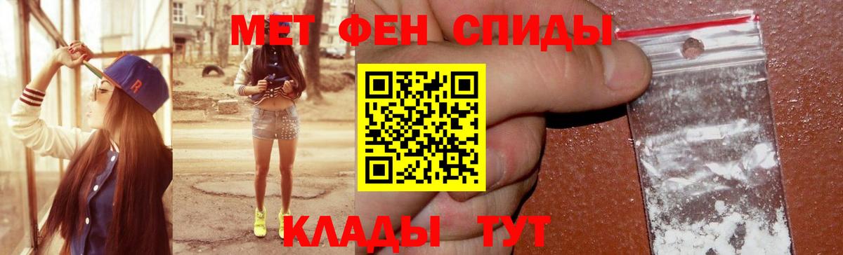 АМФЕТАМИН Premium Мариинск