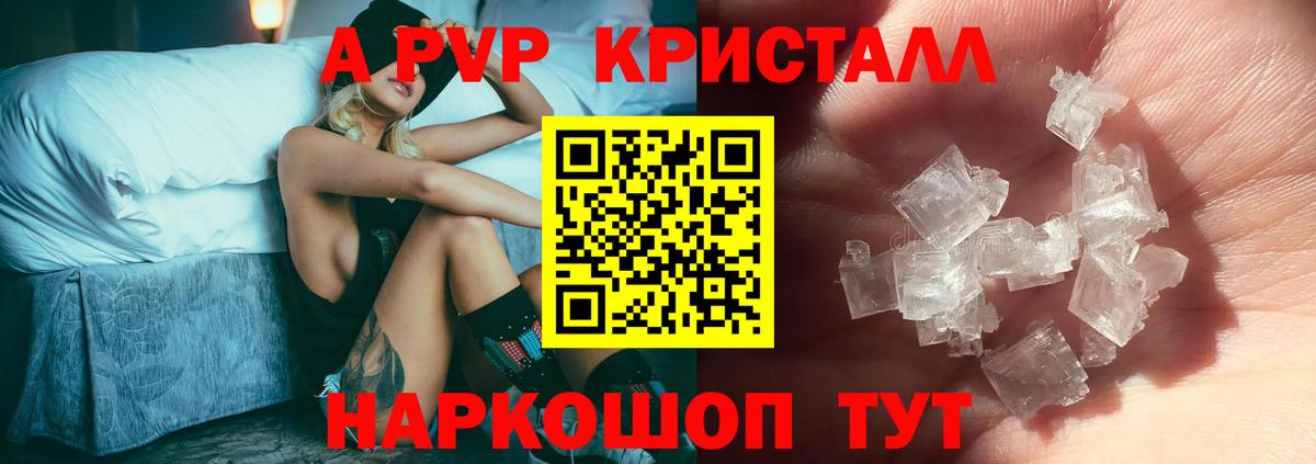 Alpha-PVP VHQ  Alfa_PVP СК КРИС  Вход с VPN  Мариинск  A-PVP VHQ 