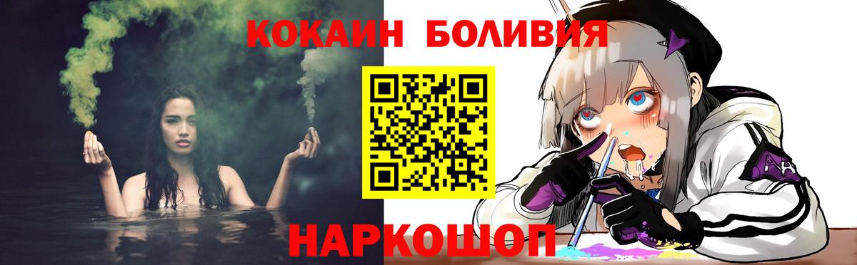 Cocaine FishScale  Вход с VPN  КОКАИН  Мариинск 