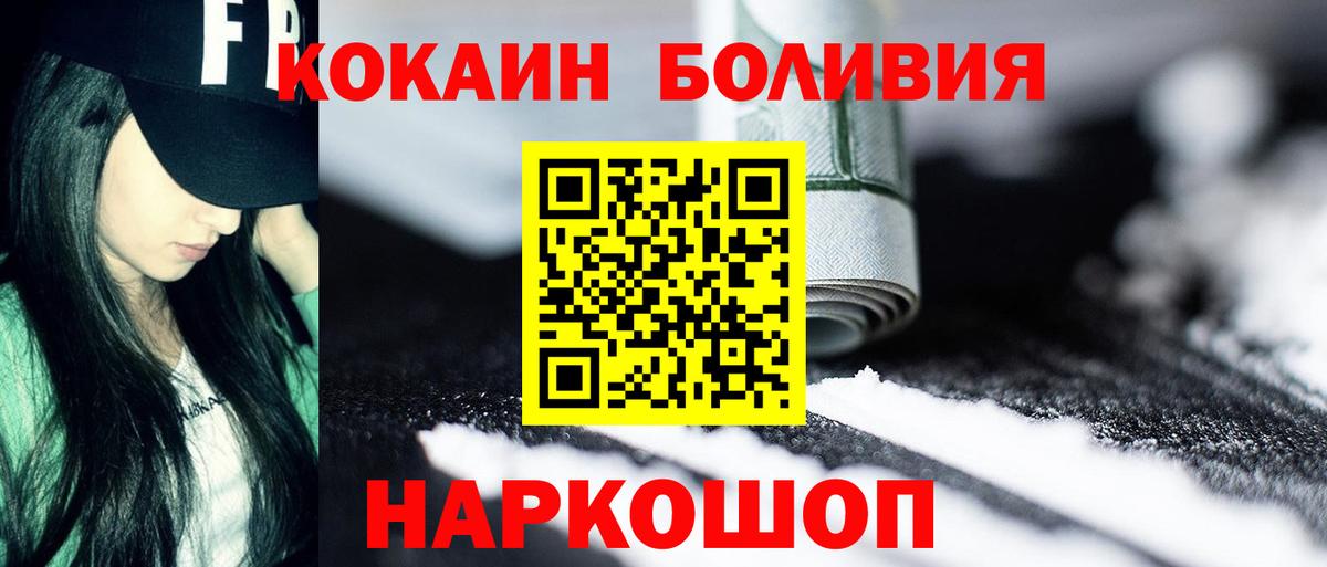 Кокаин Columbia Мариинск