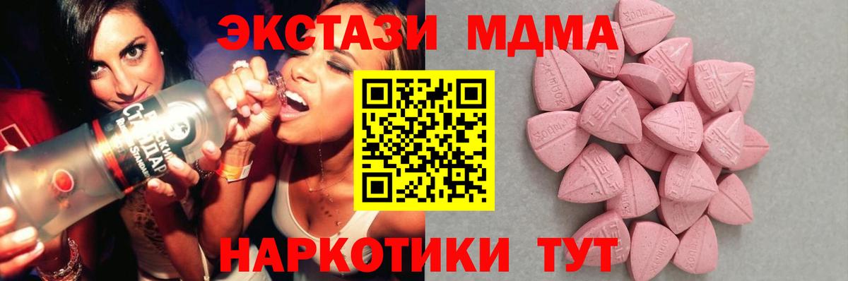 Мариинск  Ecstasy VHQ  Вход с VPN  ЭКСТАЗИ 280мг 