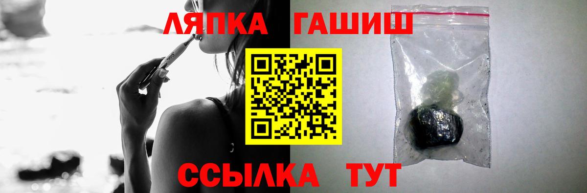 ГАШ хэш Мариинск