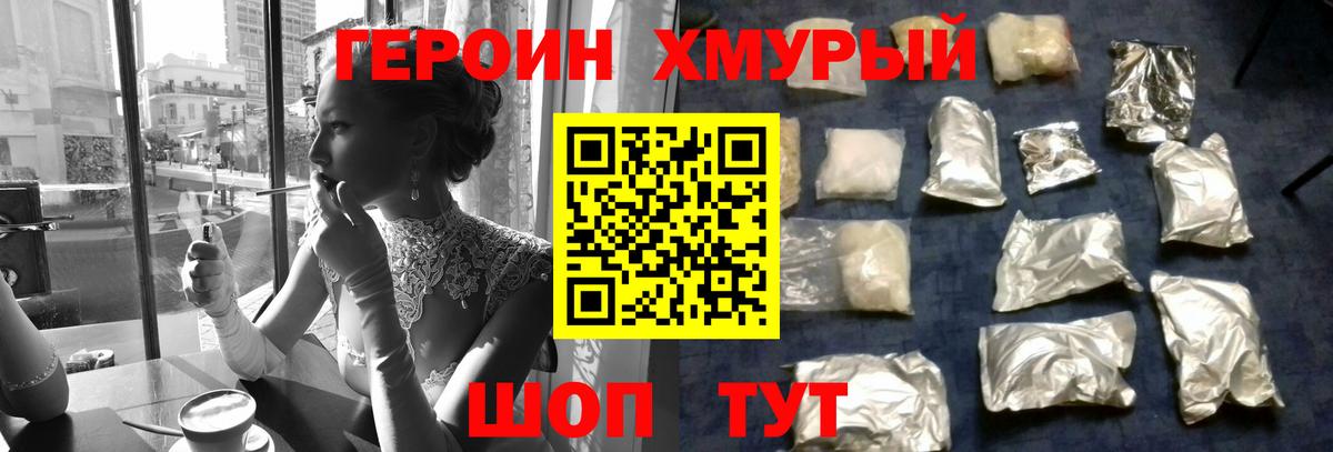 ГЕРОИН Афган  Вход с VPN  Мариинск 