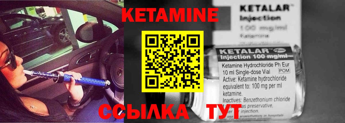 КЕТАМИН ketamine  Вход с VPN  Мариинск 