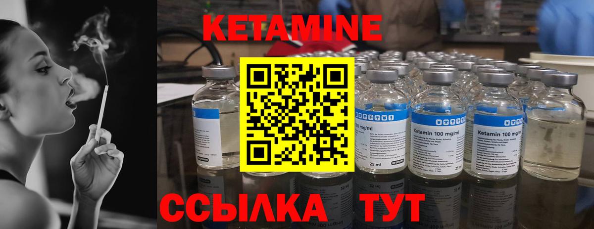 КЕТАМИН VHQ Мариинск