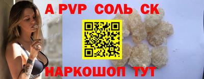 соль ск Гусев