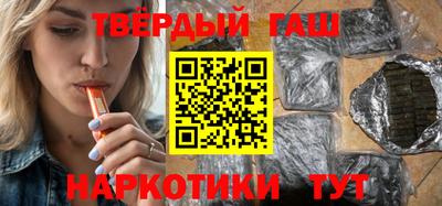 гашиш Гусиноозёрск