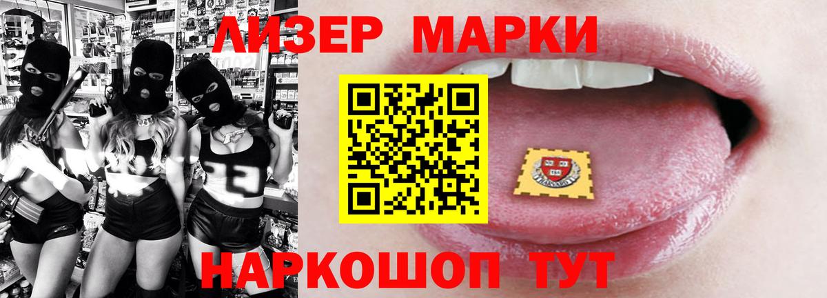 LSD-25 экстази кислота  Вход с VPN  Мариинск 