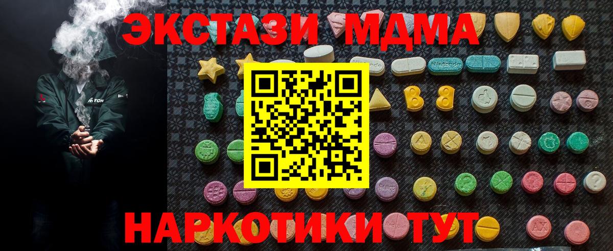 МДМА VHQ  Вход с VPN  Мариинск 