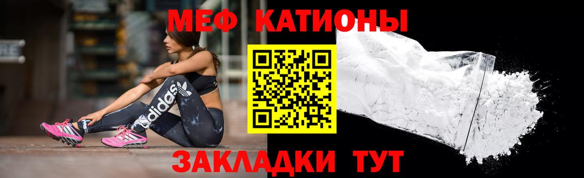 МЯУ-МЯУ  Вход с VPN  Мариинск  МЕФ mephedrone  МЯУ-МЯУ 4 MMC 