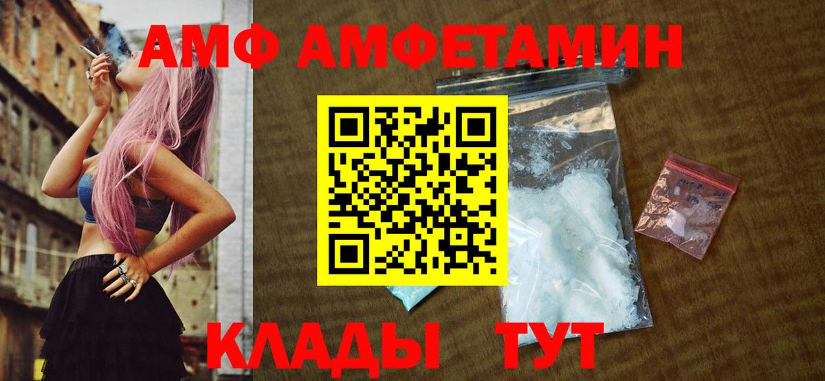 Метамфетамин кристалл Мариинск
