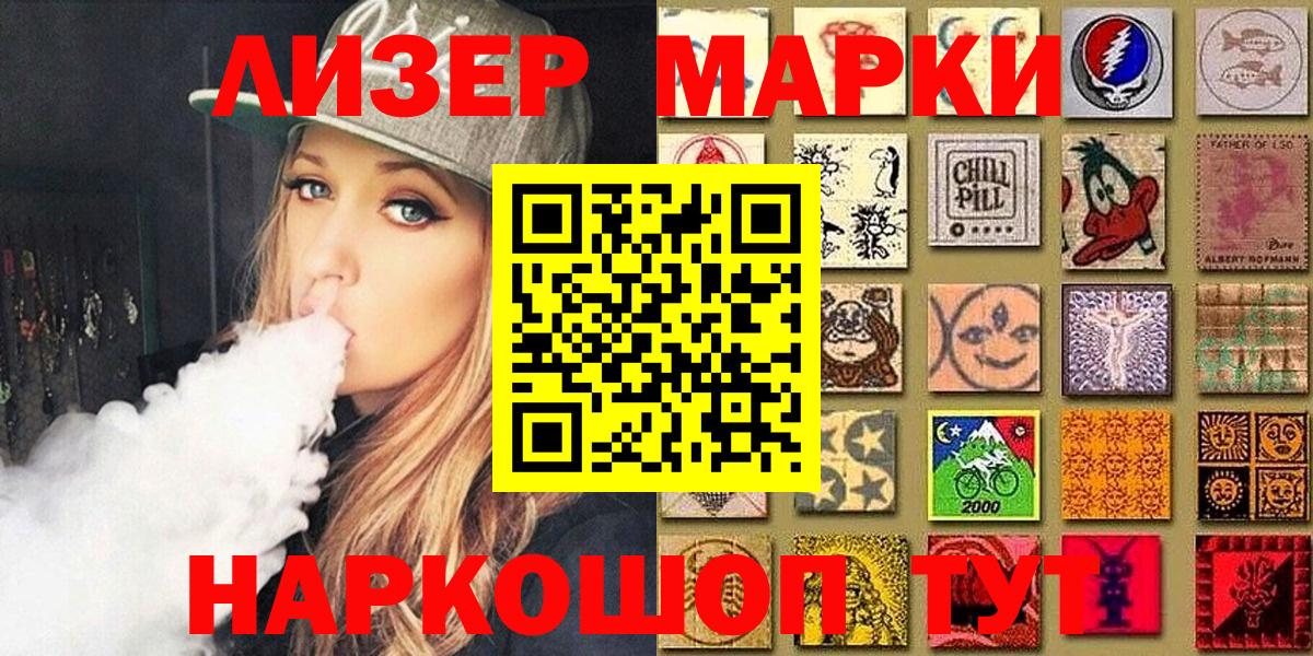 Марки NBOMe 1500мкг  Вход с VPN  Мариинск 