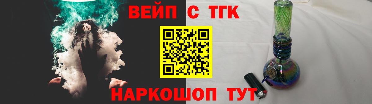 ТГК жижа  Вход с VPN  Мариинск 