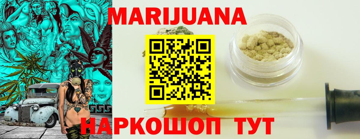 Шишки марихуана Amnesia  Бошки Шишки White Widow  Канабис конопля  Мариинск  Конопля VHQ  Вход с VPN 