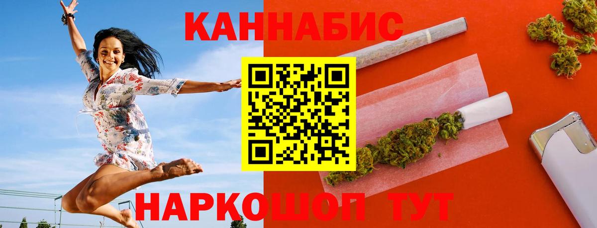 Каннабис LSD WEED Мариинск